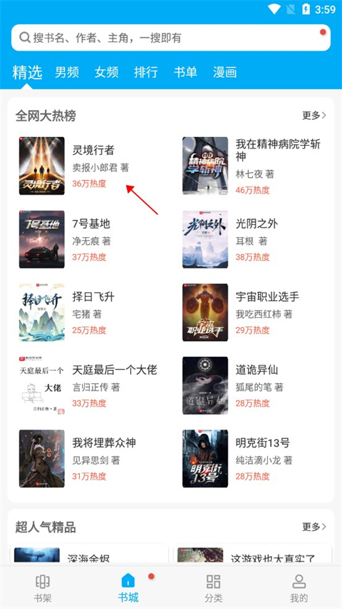 笔趣阁app怎么免费下载小说1
