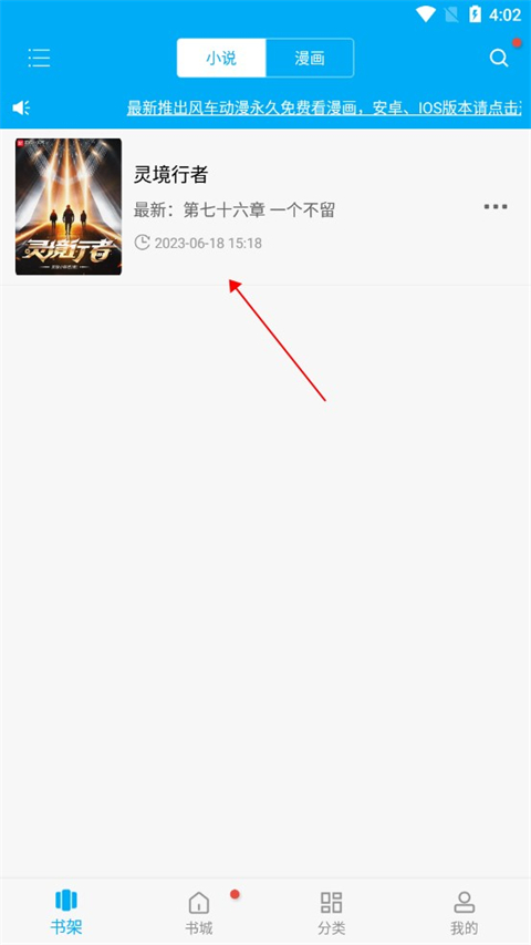 笔趣阁app怎么免费下载小说4