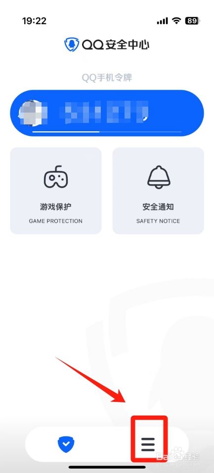 QQ安全中心2024最新版本_qq安全中心我的足迹怎么没有_QQ账号安全保护