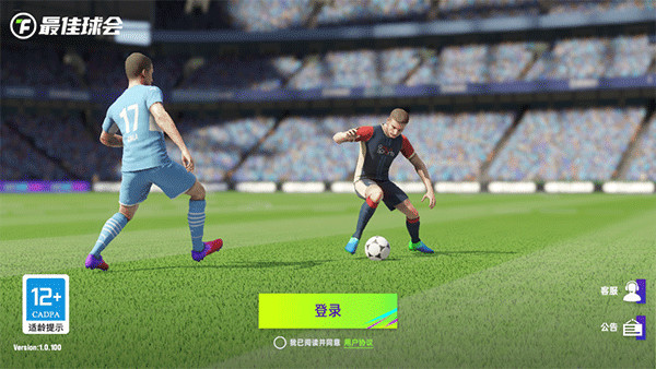 最佳球会无限合同版下载 v2.7.141 安卓版