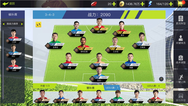 中超风云2破解版_中超风云2球员选择攻略_球队经营游戏破解版