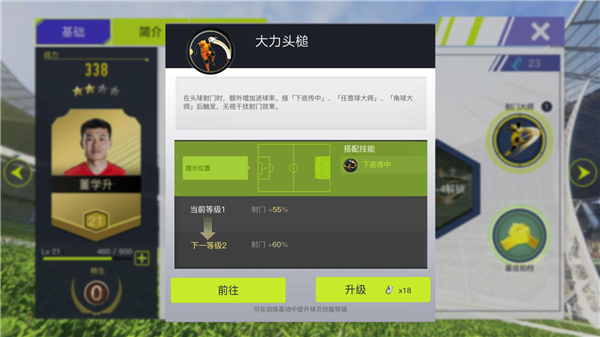 中超风云2球员选择攻略_中超风云2破解版_球队经营游戏破解版