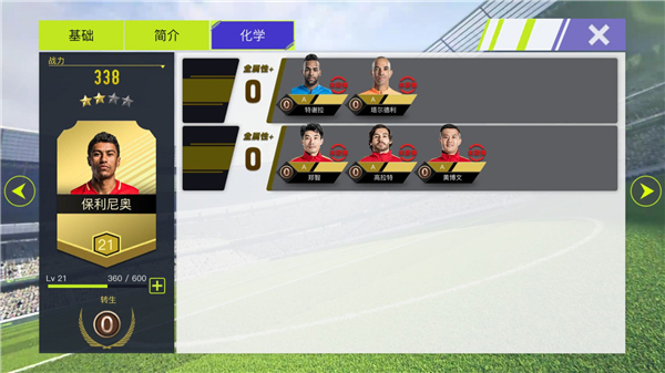 球队经营游戏破解版_中超风云2破解版_中超风云2球员选择攻略