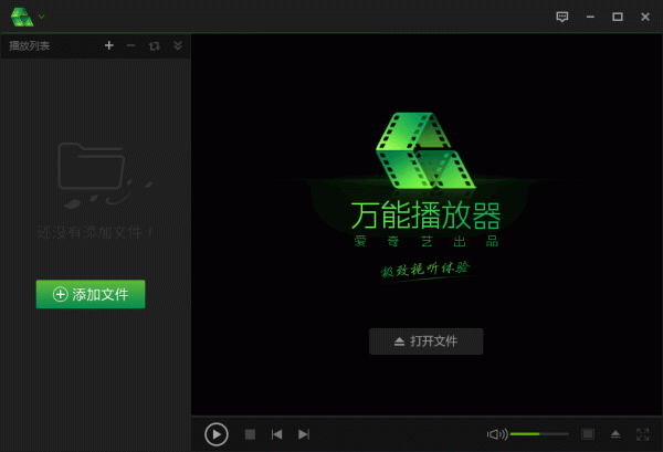 爱奇艺万能联播下载_手机播放器哪个好用吗_免费AVI视频播放器软件