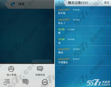手机旺旺添加好友方法