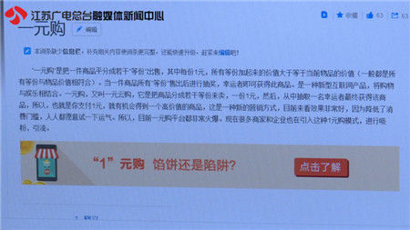 淘宝云购是那个网站下载_网络一元购定性_网络一元购监管