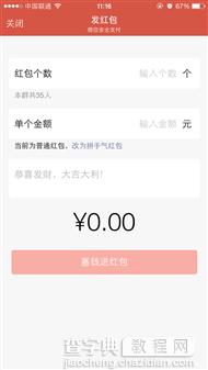 qq红包怎么玩?手机qq 5.4版本全面评测11