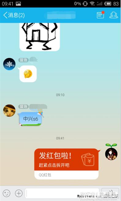 qq红包怎么玩?手机qq 5.4版本全面评测13