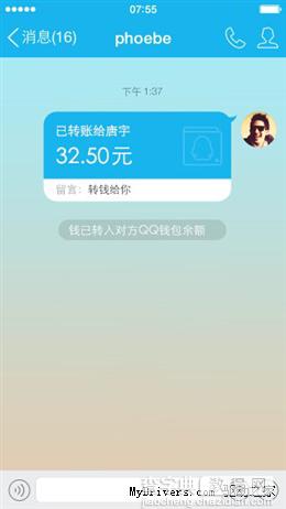 qq红包怎么玩?手机qq 5.4版本全面评测19
