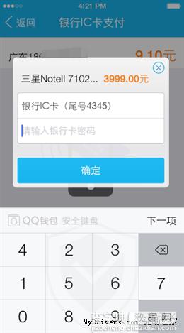 qq红包怎么玩?手机qq 5.4版本全面评测24