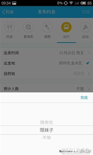 qq红包怎么玩?手机qq 5.4版本全面评测28