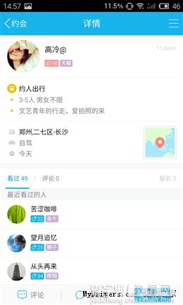 qq红包怎么玩?手机qq 5.4版本全面评测30