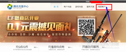 q币怎么转账给别?q币转账给好友方法汇总2