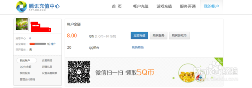 q币怎么转账给别?q币转账给好友方法汇总3