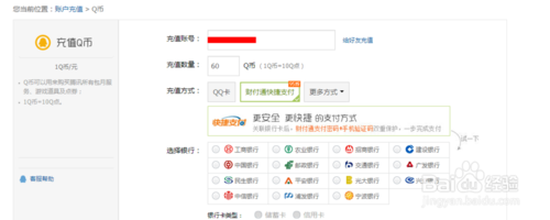 q币怎么转账给别?q币转账给好友方法汇总5