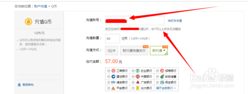q币怎么转账给别?q币转账给好友方法汇总7