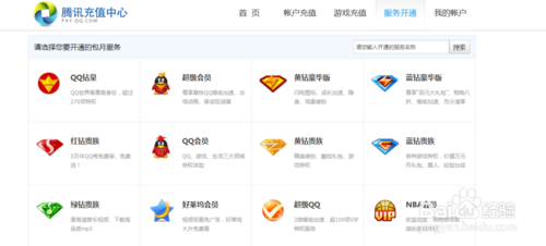 q币怎么转账给别?q币转账给好友方法汇总9