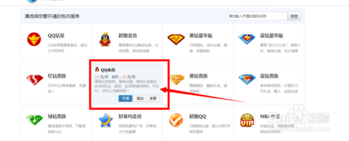 q币怎么转账给别?q币转账给好友方法汇总10