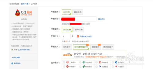 q币怎么转账给别?q币转账给好友方法汇总11