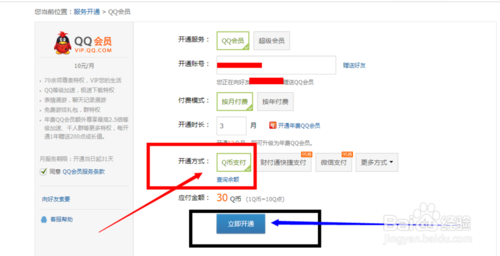 q币怎么转账给别?q币转账给好友方法汇总12