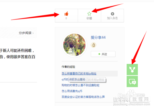 q币怎么转账给别?q币转账给好友方法汇总13