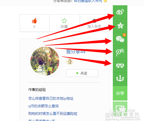q币怎么转账给别?q币转账给好友方法汇总14