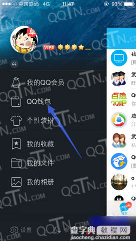 q币怎么转账给别?q币转账给好友方法汇总15