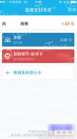 q币怎么转账给别?q币转账给好友方法汇总19