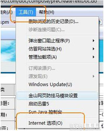 打开QQ游戏出现:脚本错误窗口的解决方法 查字典教程网