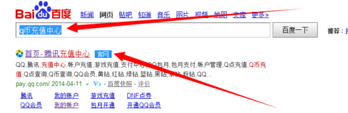 q币怎么转账给别?q币转账给好友方法汇总1