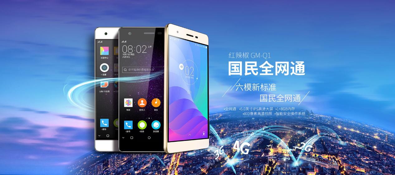 小辣椒国民全网通_流氓软件专用机_小辣椒5手机无法开机