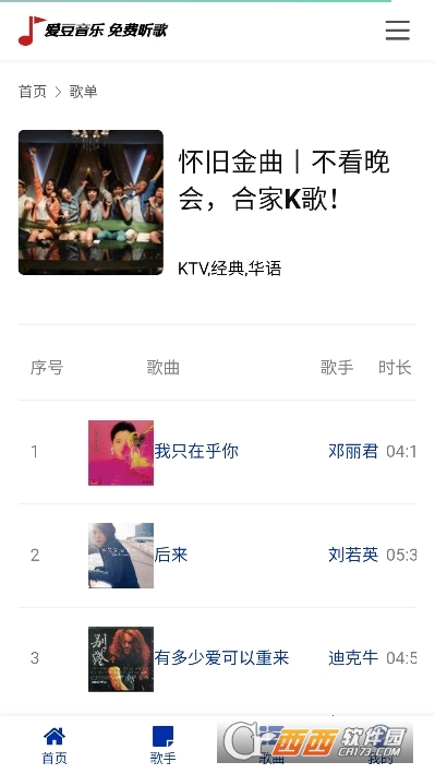 爱豆音乐APP便捷操作界面设计_爱豆软件找不到了_爱豆音乐APP多格式支持无损音频播放