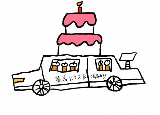 王俊凯画ae86为周杰伦庆生_王俊凯为偶像庆生手绘祝福_:周杰伦王俊凯AE86