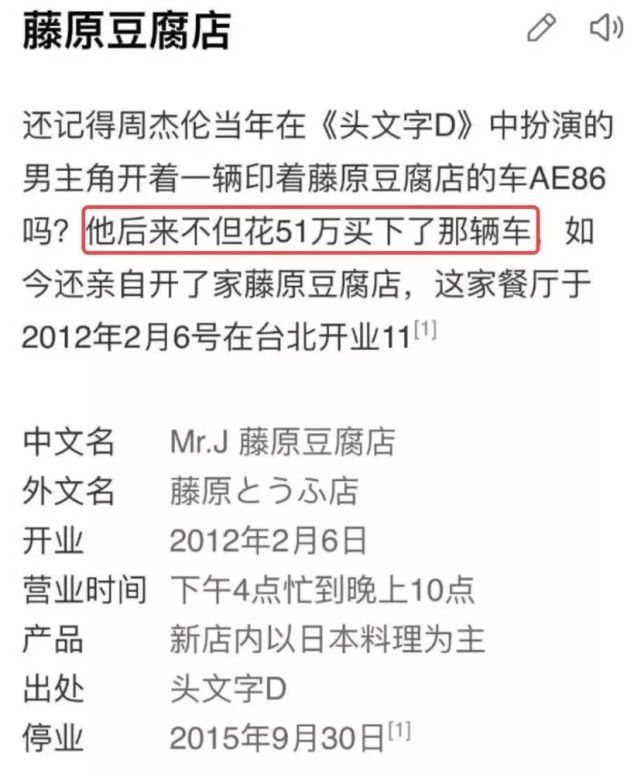 王俊凯画ae86为周杰伦庆生_:周杰伦王俊凯AE86_王俊凯为偶像庆生手绘祝福