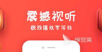 一个软件可以看广告可以看纪录片_免费电影软件排行榜_不需要VIP看电影的app