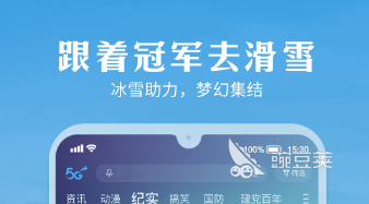 一个软件可以看广告可以看纪录片_不需要VIP看电影的app_免费电影软件排行榜