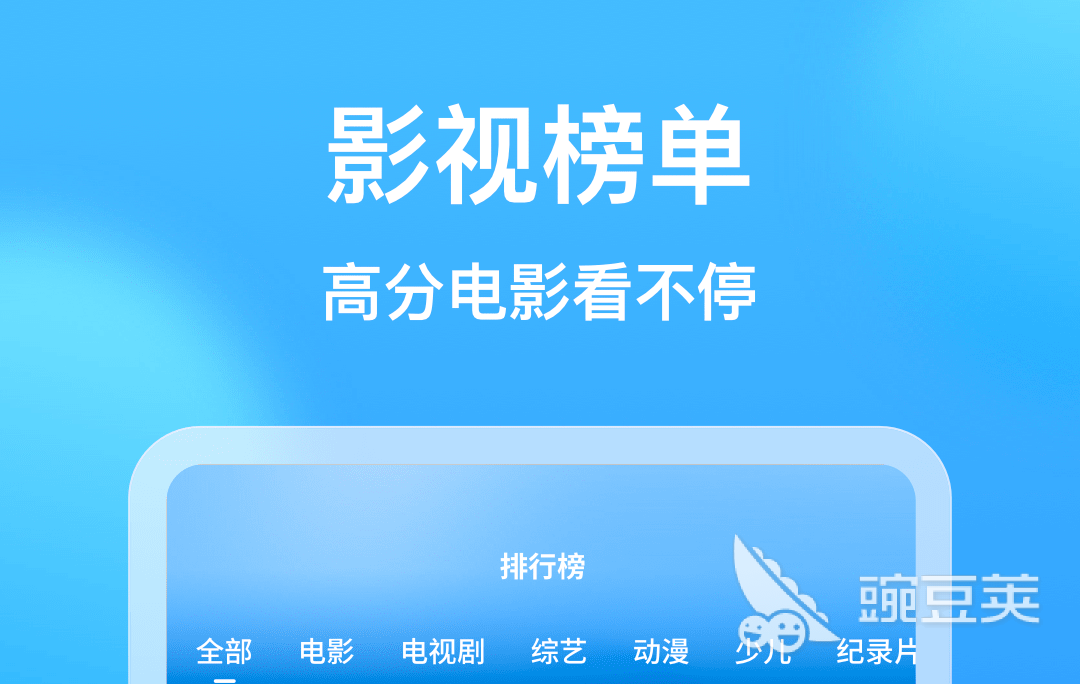 电影资源下载APP_一个软件可以看广告可以看纪录片_免费看任何电影软件