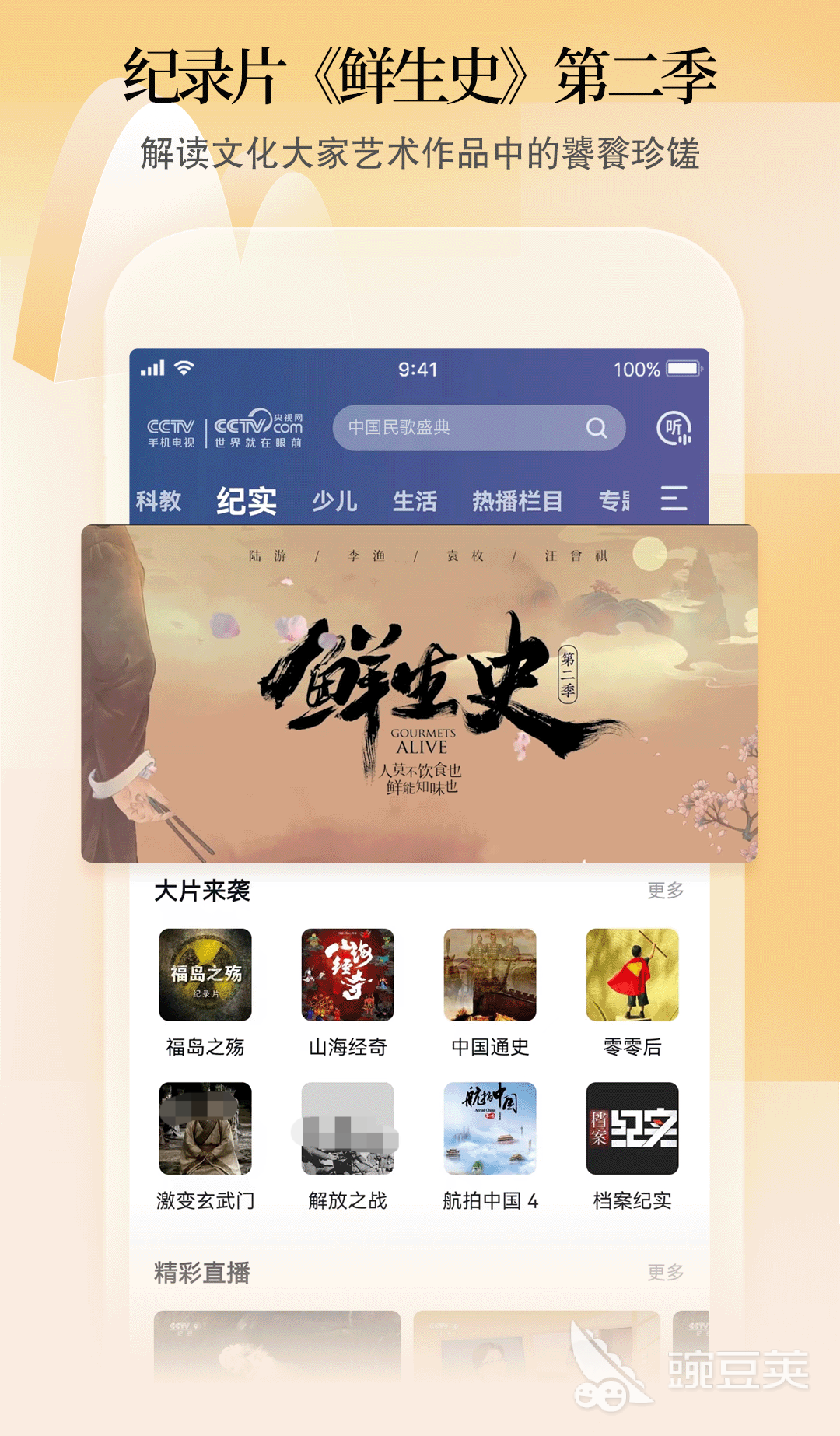 电影资源下载APP_一个软件可以看广告可以看纪录片_免费看任何电影软件