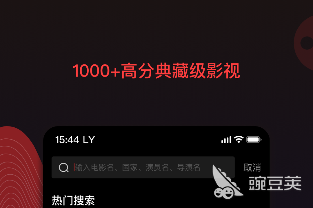 免费看任何电影软件_一个软件可以看广告可以看纪录片_电影资源下载APP