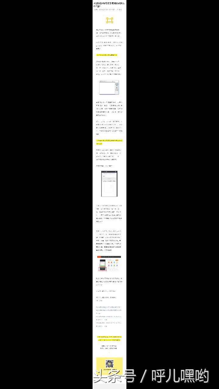 APC浏览器长截图_完整网页截图_怎么用手机做网页