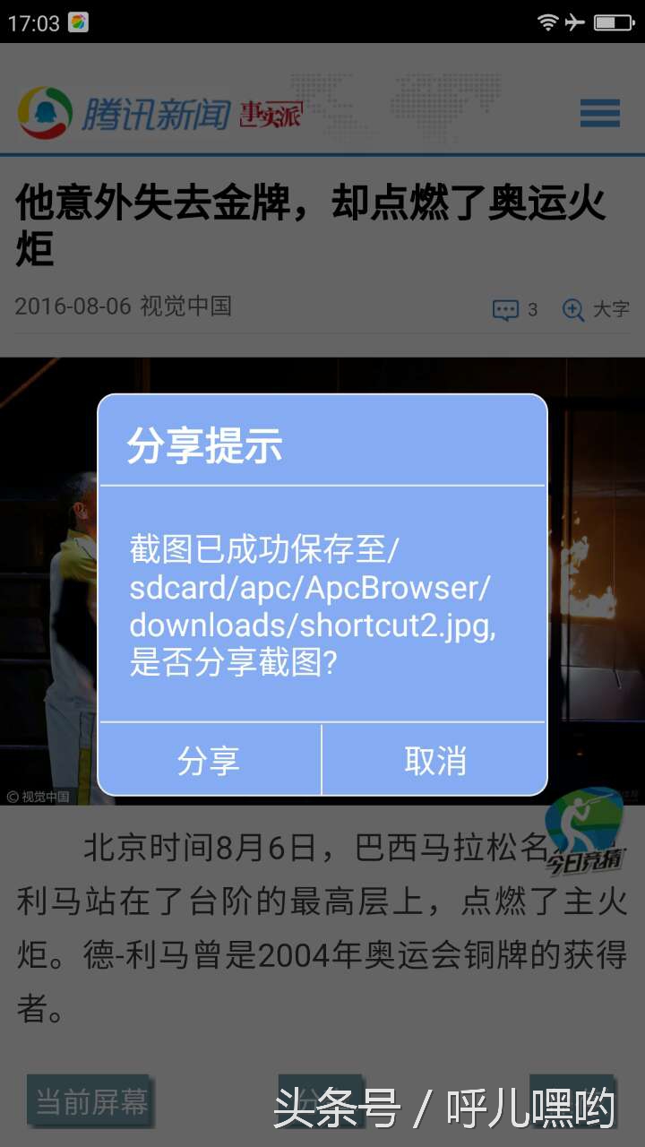 完整网页截图_APC浏览器长截图_怎么用手机做网页