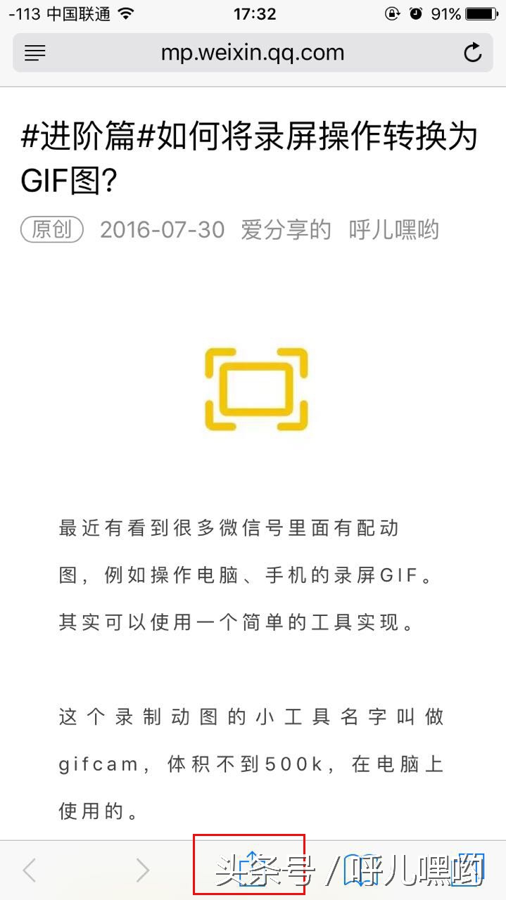 怎么用手机做网页_完整网页截图_APC浏览器长截图
