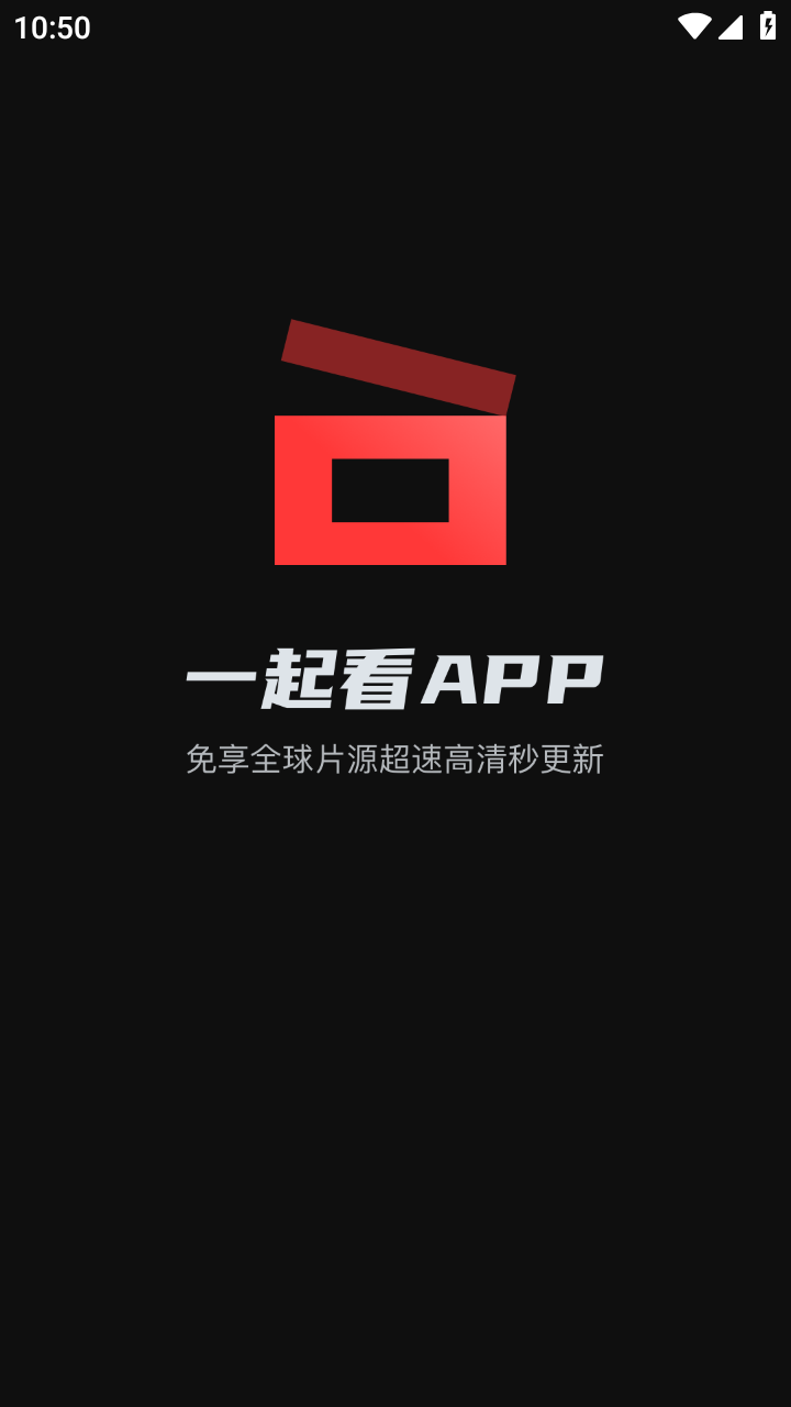 一起看app最新版