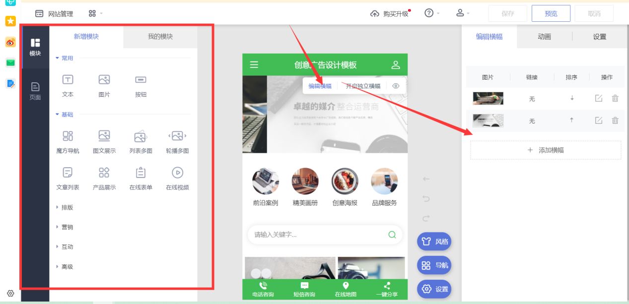 怎么用手机做网页_乔拓云网站模板_创建手机网站