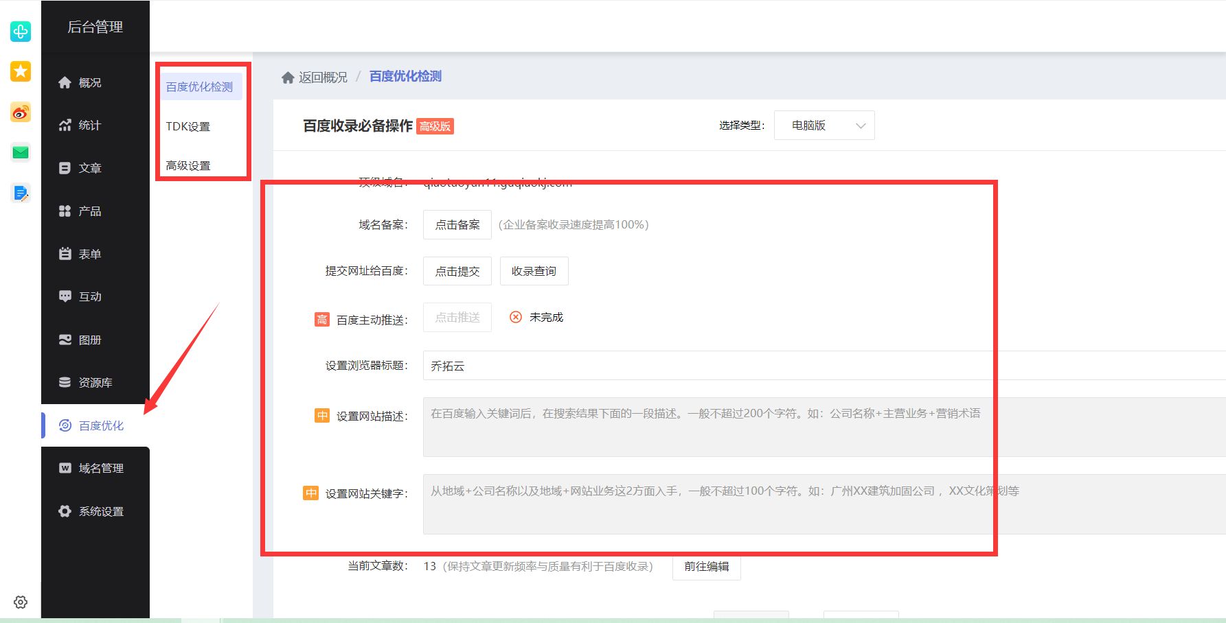 怎么用手机做网页_创建手机网站_乔拓云网站模板