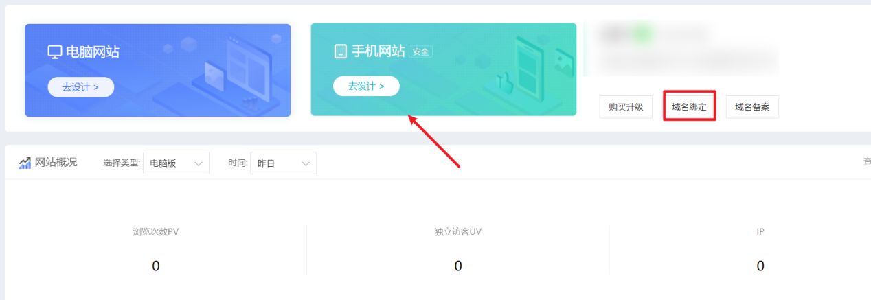 乔拓云智能建站_怎么用手机做网页_手机网站建设