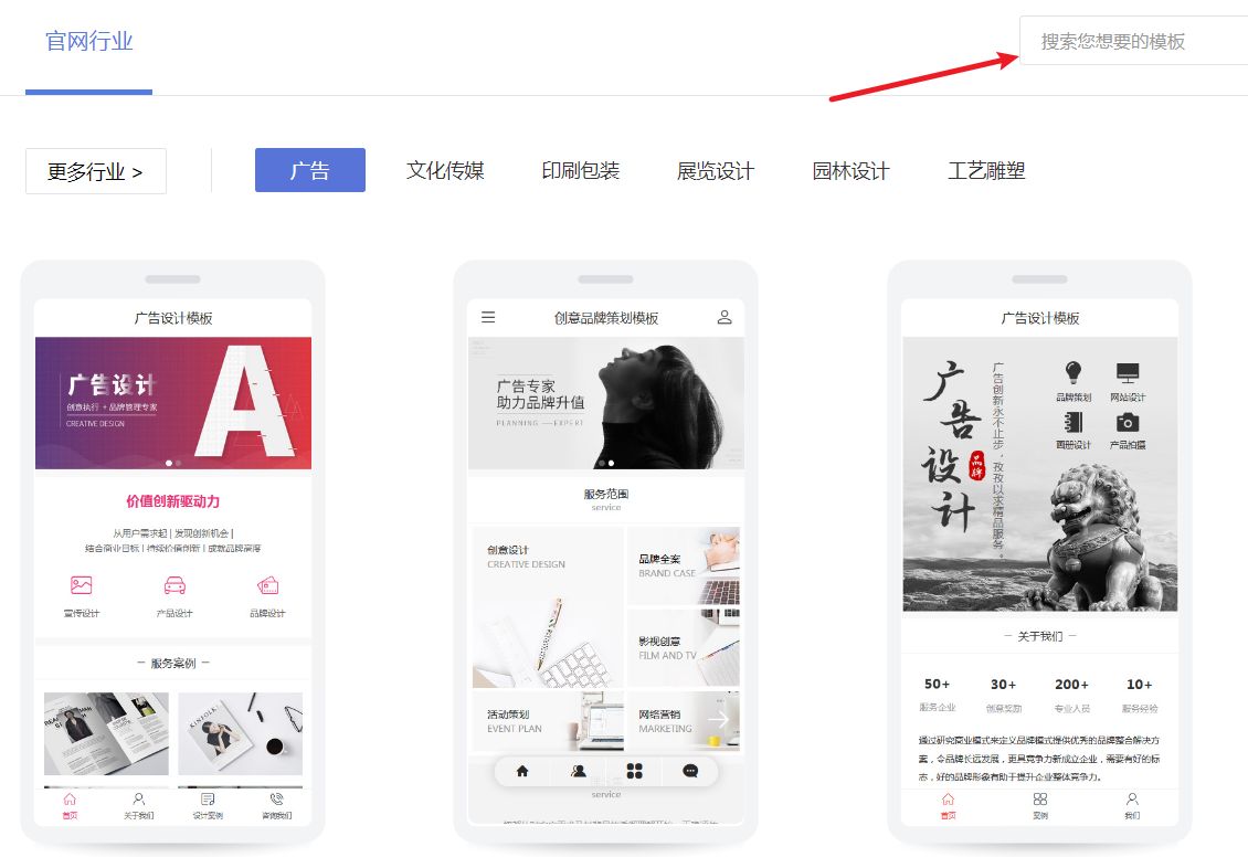 手机网站建设_乔拓云智能建站_怎么用手机做网页