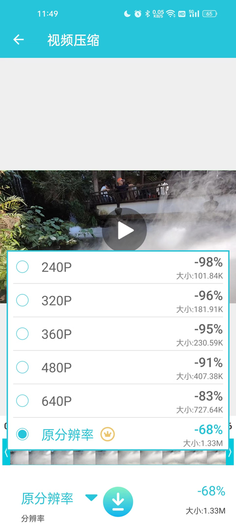 无损压缩视频教程_视频格式转换器 免费_视频转换器app免费版使用教程