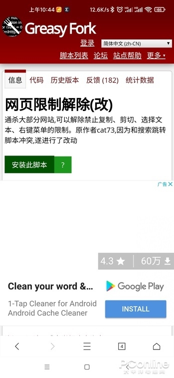 Firefox手机浏览器附加组件_手机浏览器安装插件_怎么用手机做网页