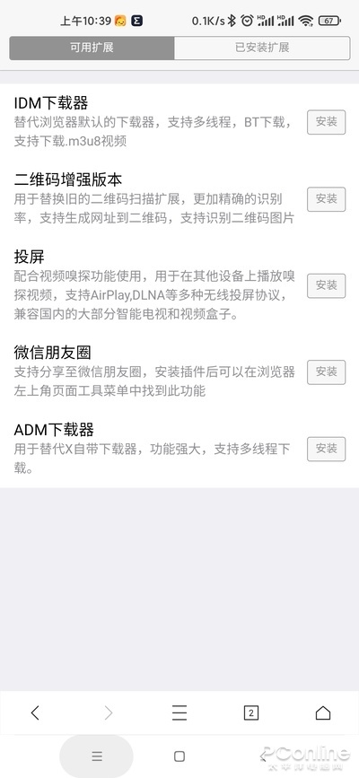 手机浏览器安装插件_Firefox手机浏览器附加组件_怎么用手机做网页